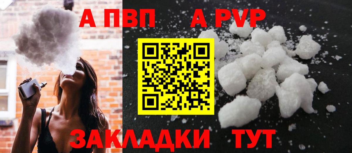 А ПВП крисы CK  купить наркотики цена  Красноперекопск  А ПВП СК  Вход с VPN  Alfa_PVP 