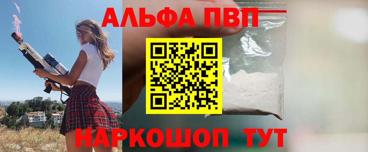 Alpha-PVP СК КРИС Красноперекопск