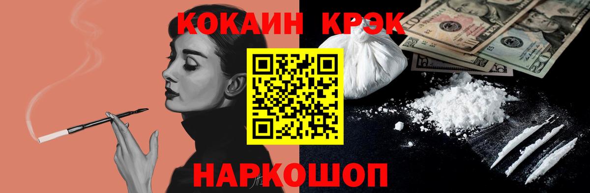 Cocaine Columbia Красноперекопск