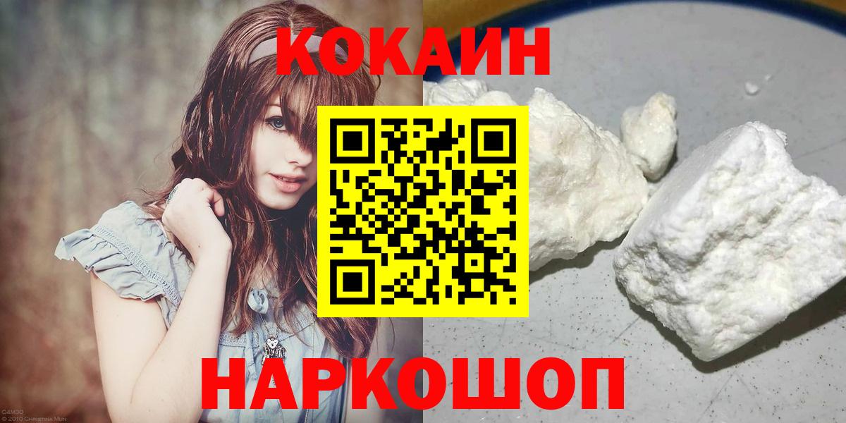 COCAIN Колумбийский  Вход с VPN  Кокаин 99%  Красноперекопск 