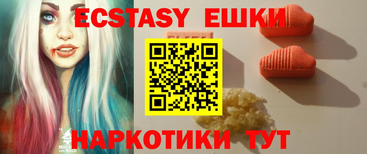 Экстази  Экстази VHQ  Вход с VPN  Красноперекопск  Экстази бентли 