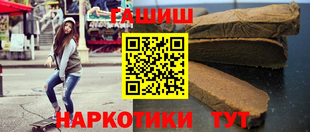 ГАШИШ Premium Красноперекопск