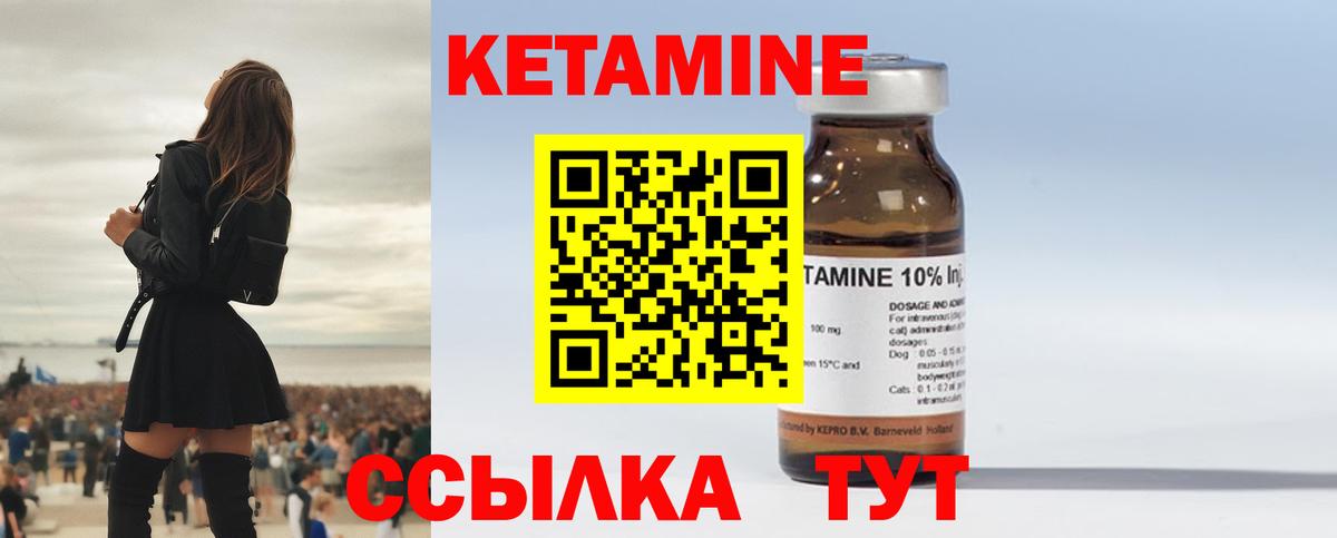 Красноперекопск  Кетамин VHQ  Вход с VPN  Кетамин ketamine 
