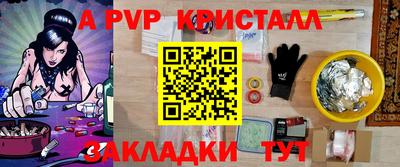 apvp Бугуруслан