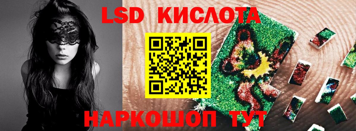 Лсд 25 экстази кислота Красноперекопск