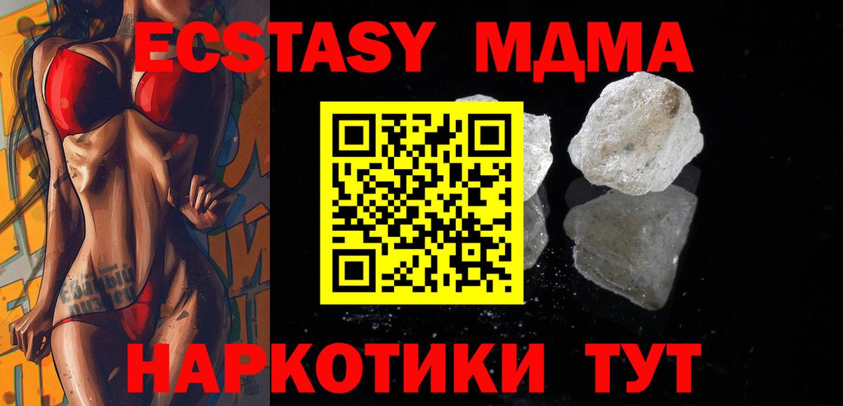 МДМА crystal Красноперекопск