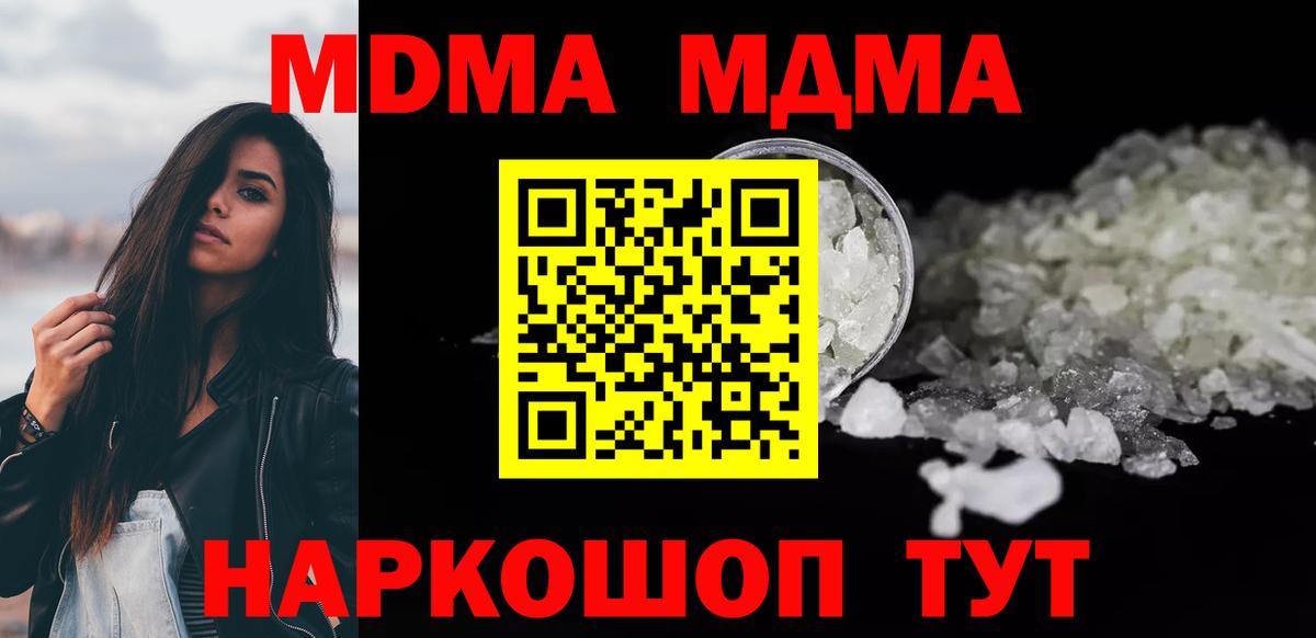 Красноперекопск  МДМА молли  МДМА VHQ  Вход с VPN 