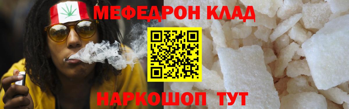 Мефедрон  Меф кристаллы  Красноперекопск  наркотики  Мефедрон мука  Мефедрон  Вход с VPN 