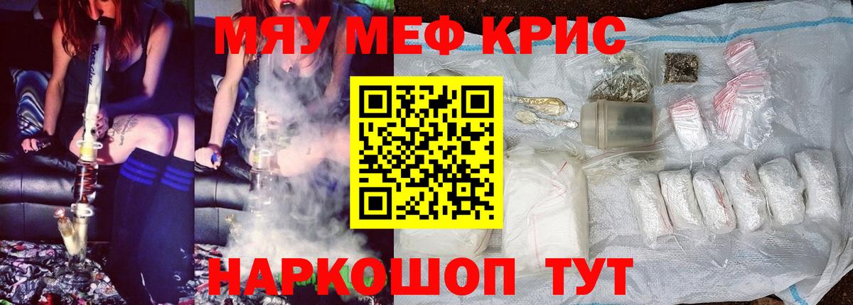 Мефедрон мука Красноперекопск
