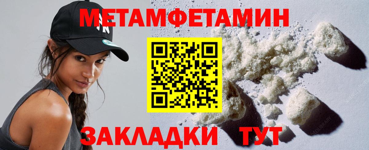 МЕТАМФЕТАМИН  МЕТАМФЕТАМИН витя  Вход с VPN  Красноперекопск 