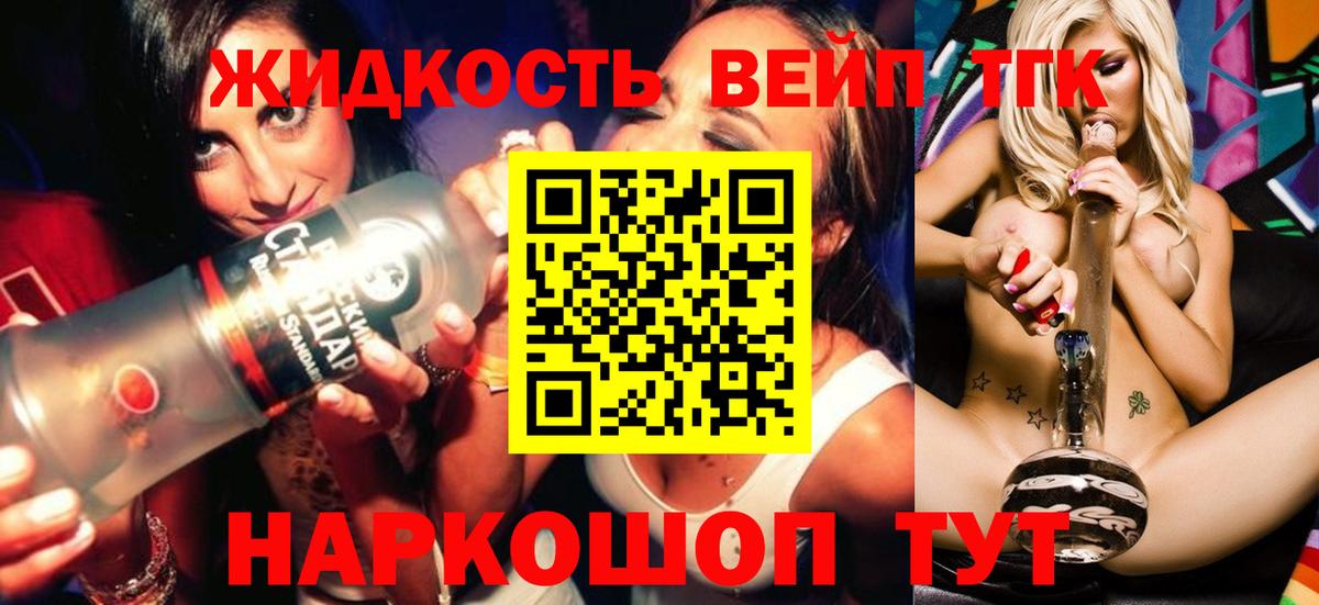 Красноперекопск  ТГК Wax  Дистиллят ТГК Wax  Вход с VPN 