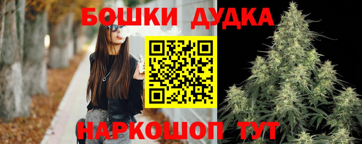 Бошки марихуана SATIVA & INDICA Красноперекопск
